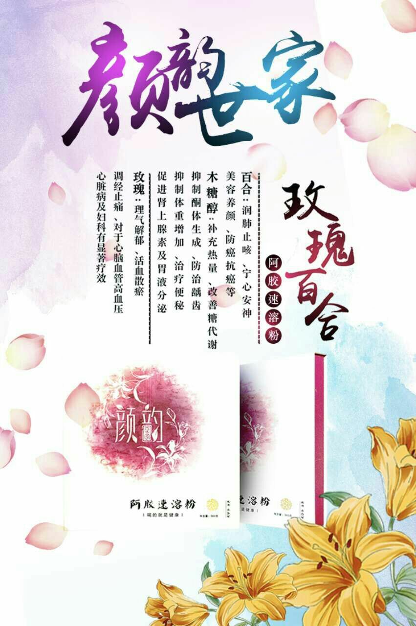 颜韵阿胶招代理或零售 大公司品牌