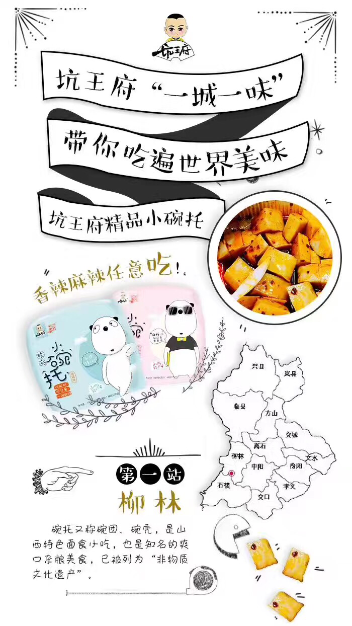郭德纲坑王府系列产品海南特色清补凉