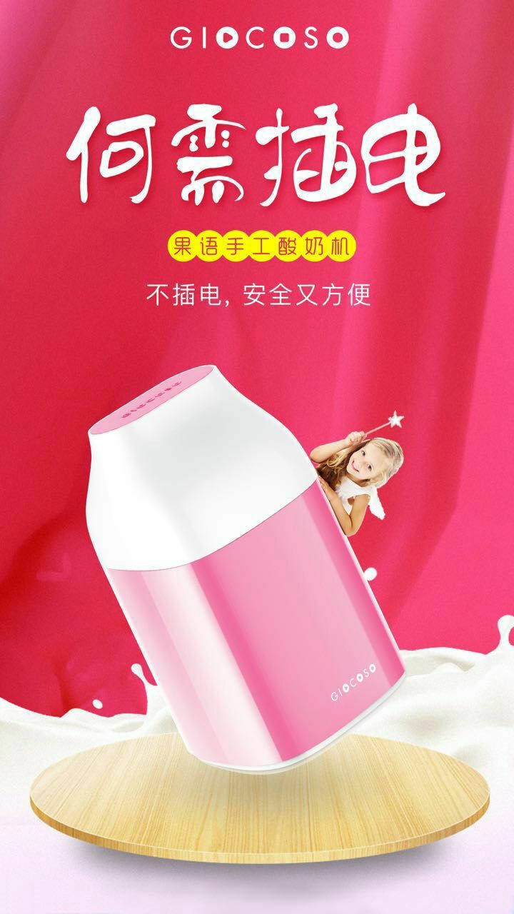 果语儿童零食机
