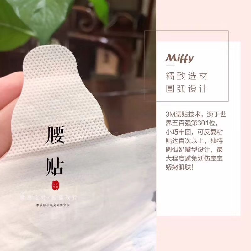 《米菲》给宝宝不一样的体验