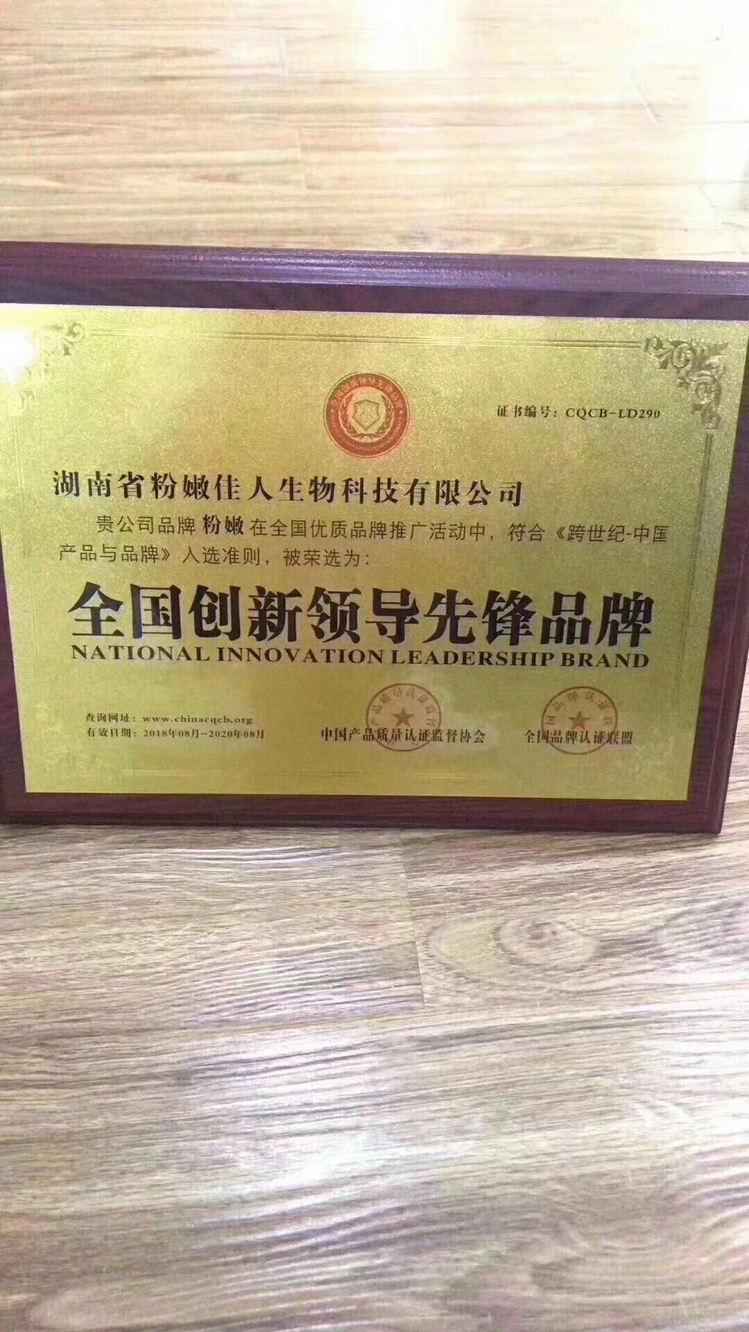 女人私护品粉嫩雪莲贴凝胶