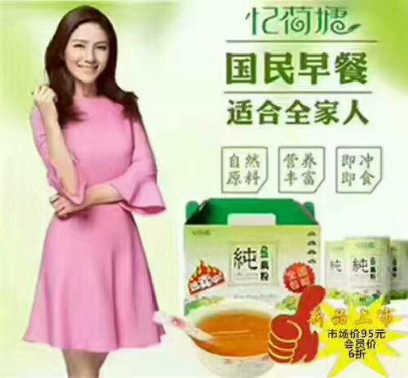 忆荷塘有机健康食品