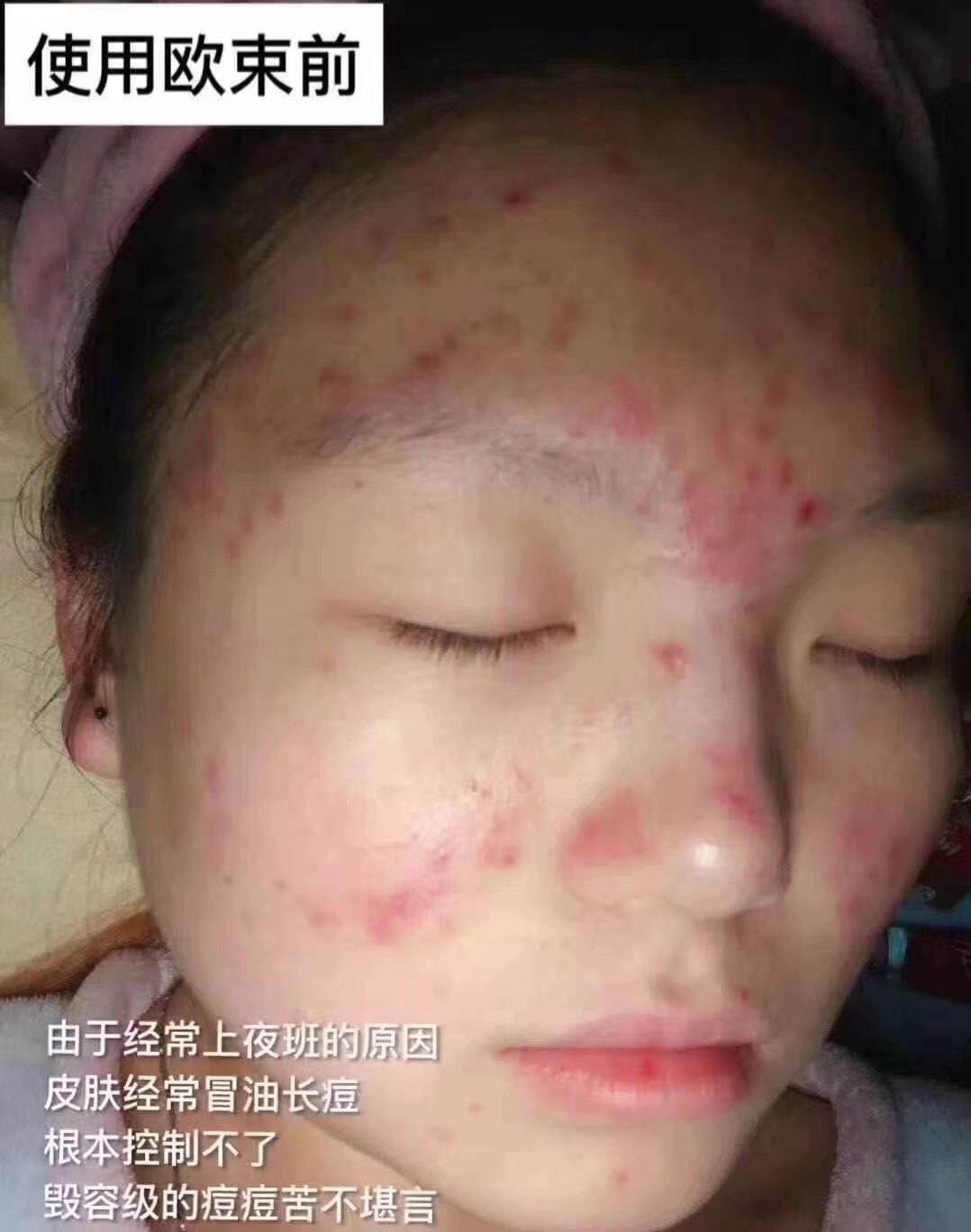 欧束焕活莹润醒肤水