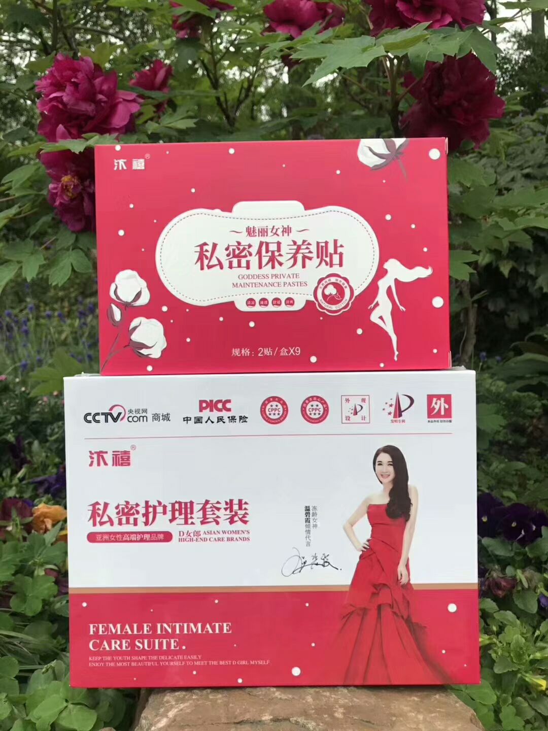 胸部保养，私密护理   首选