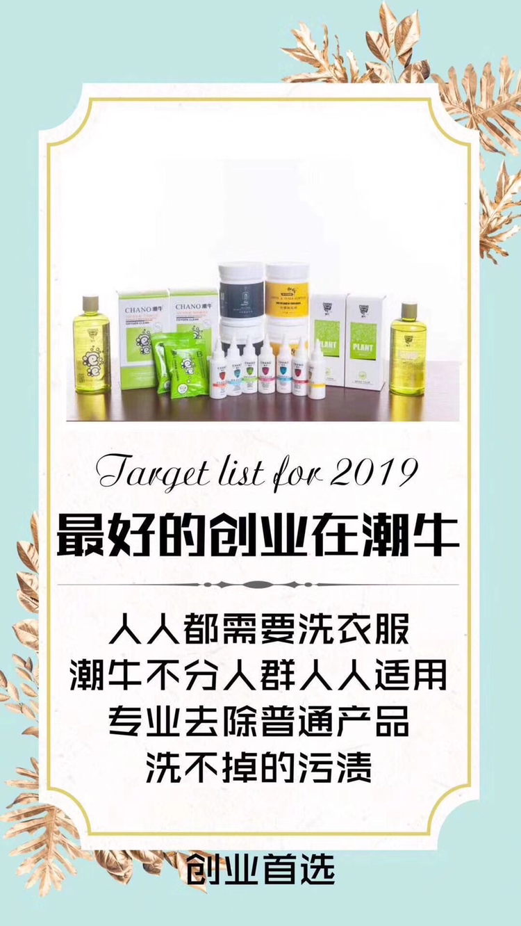 洗涤用品，顽固污渍、重油污、高端衣物护理清洁、串染色处理。