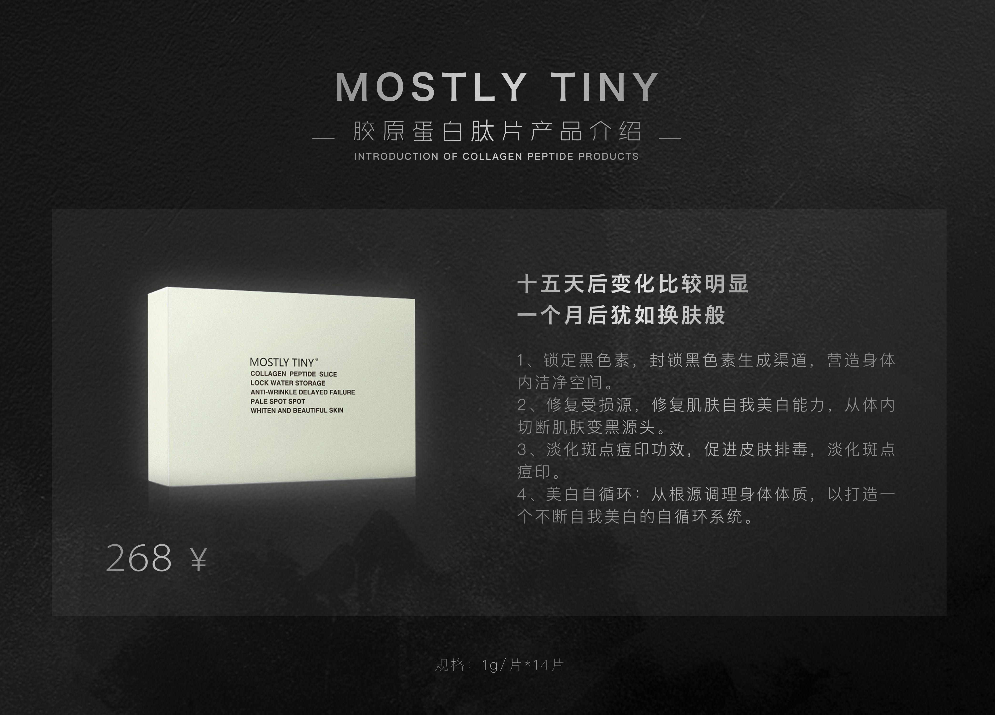 mos品牌（护肤化妆品，减肥，美白产品）