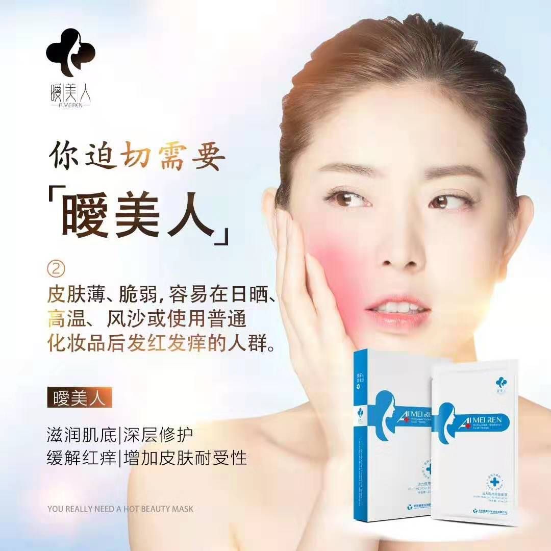 让你的肌肤焕发新的旅程，现面向全社会招合伙人，低风险，O投资