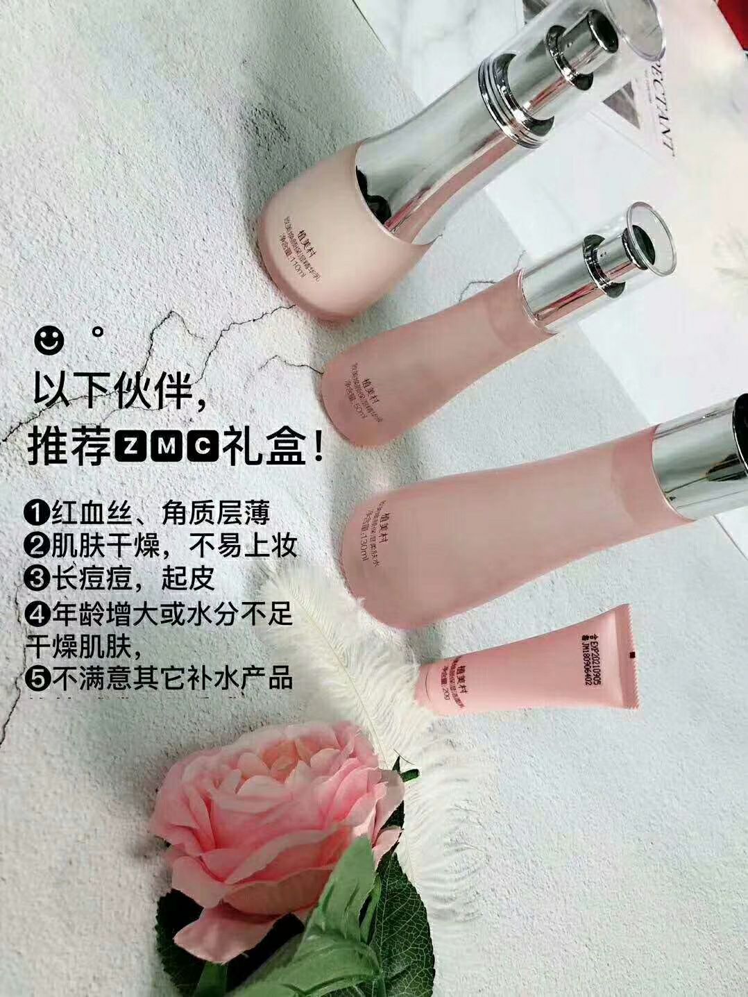 美妆护肤变美变瘦招代理