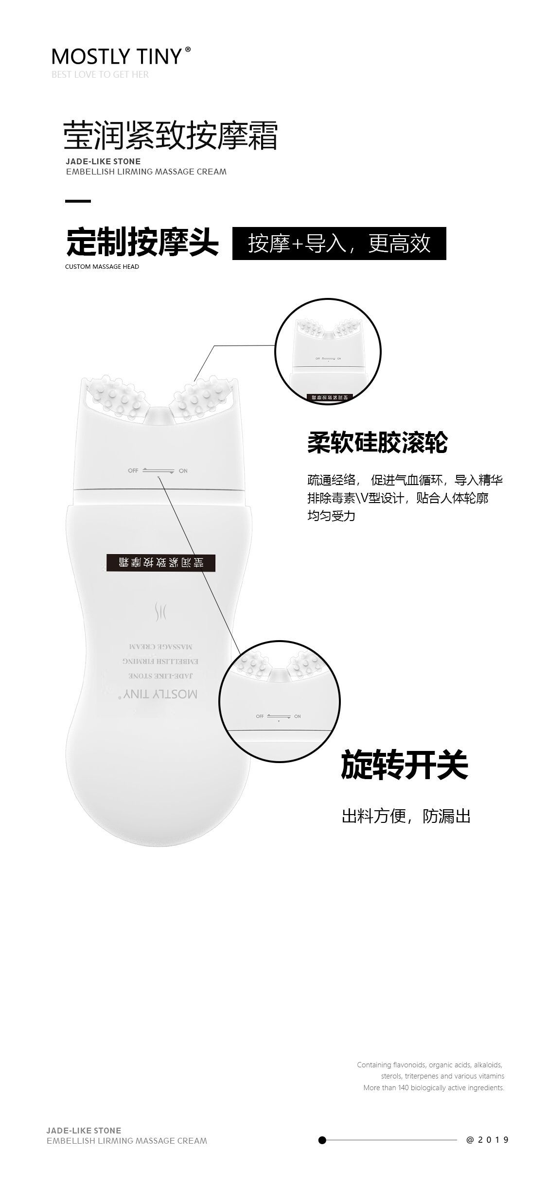 mos品牌（护肤化妆品，减肥，美白产品）