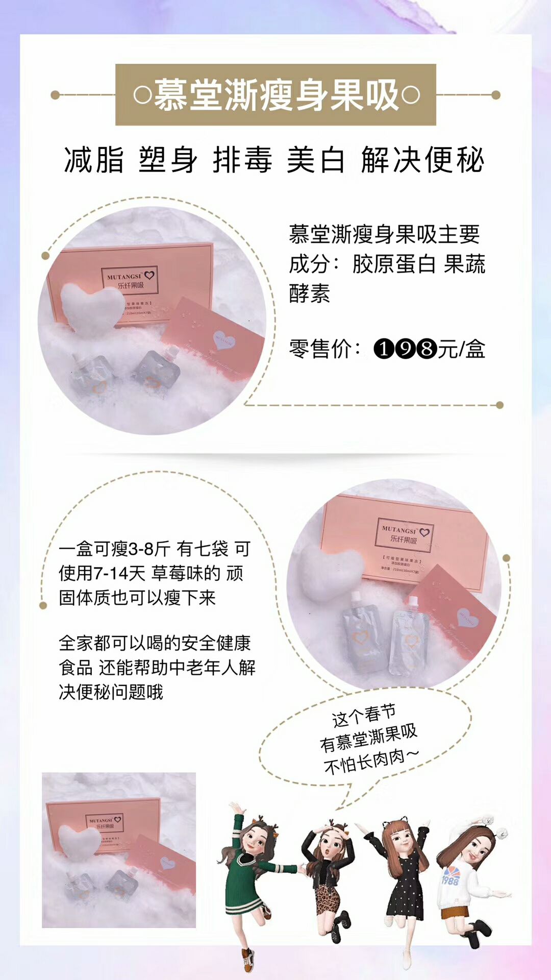 我们的产品有果吸，面膜和洗面奶，可以帮你变回属于你你的白富美