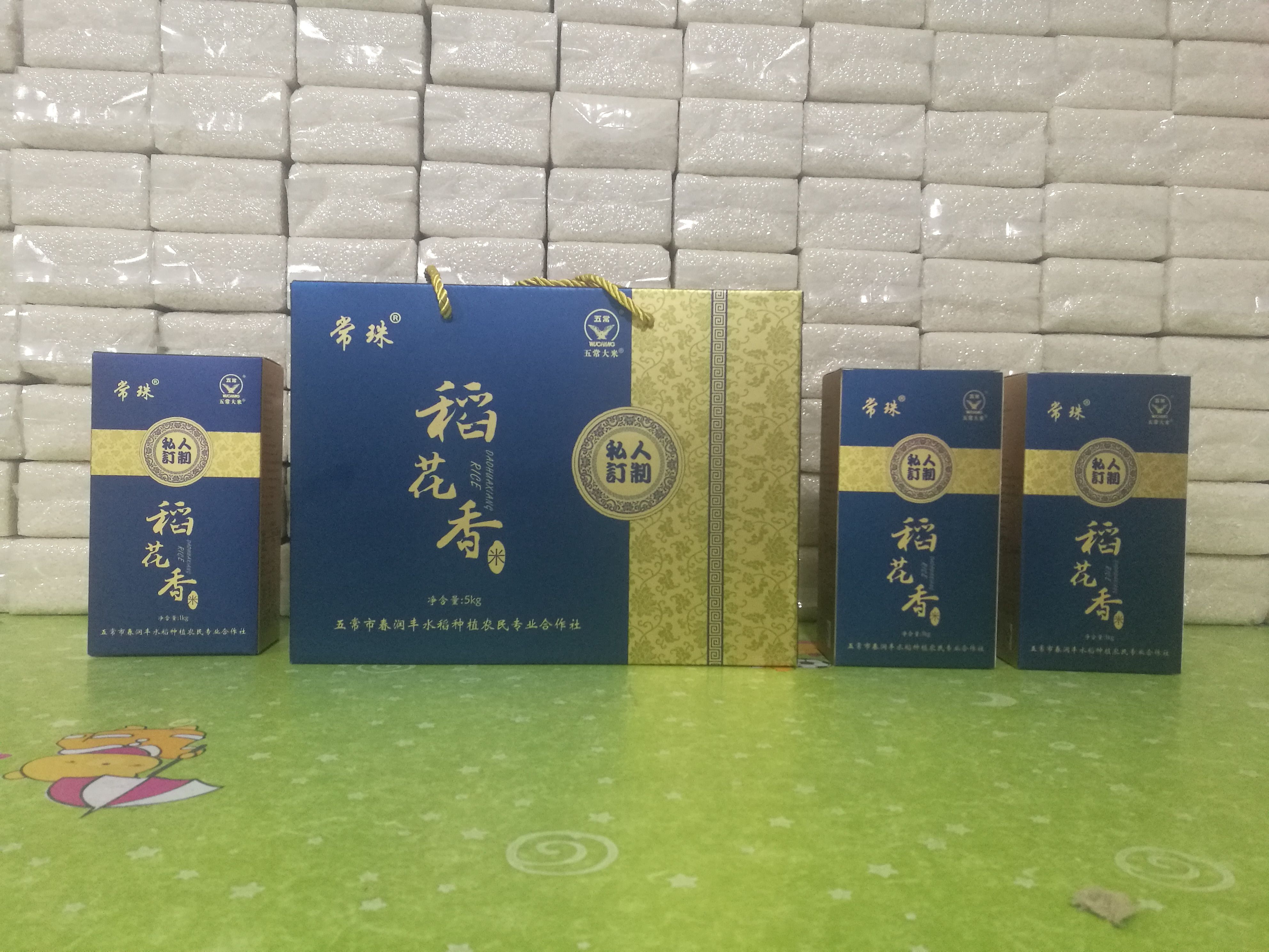 五常稻花香大米 自己家的大米合作社 可批发 招代理