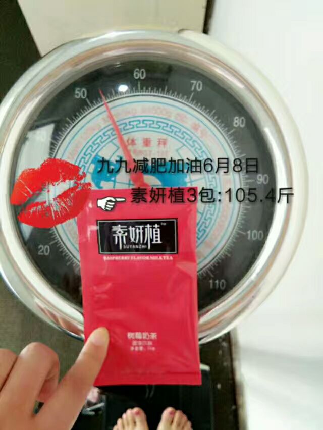 素妍植树莓奶茶