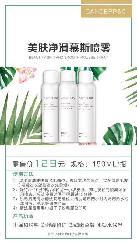 美白  瘦身护肤
