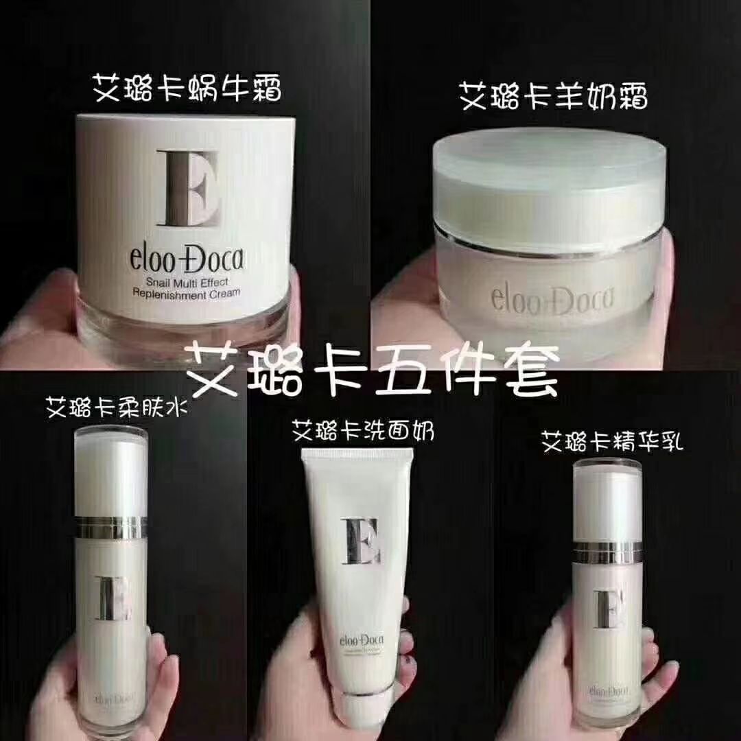 法国艾璐卡护肤品