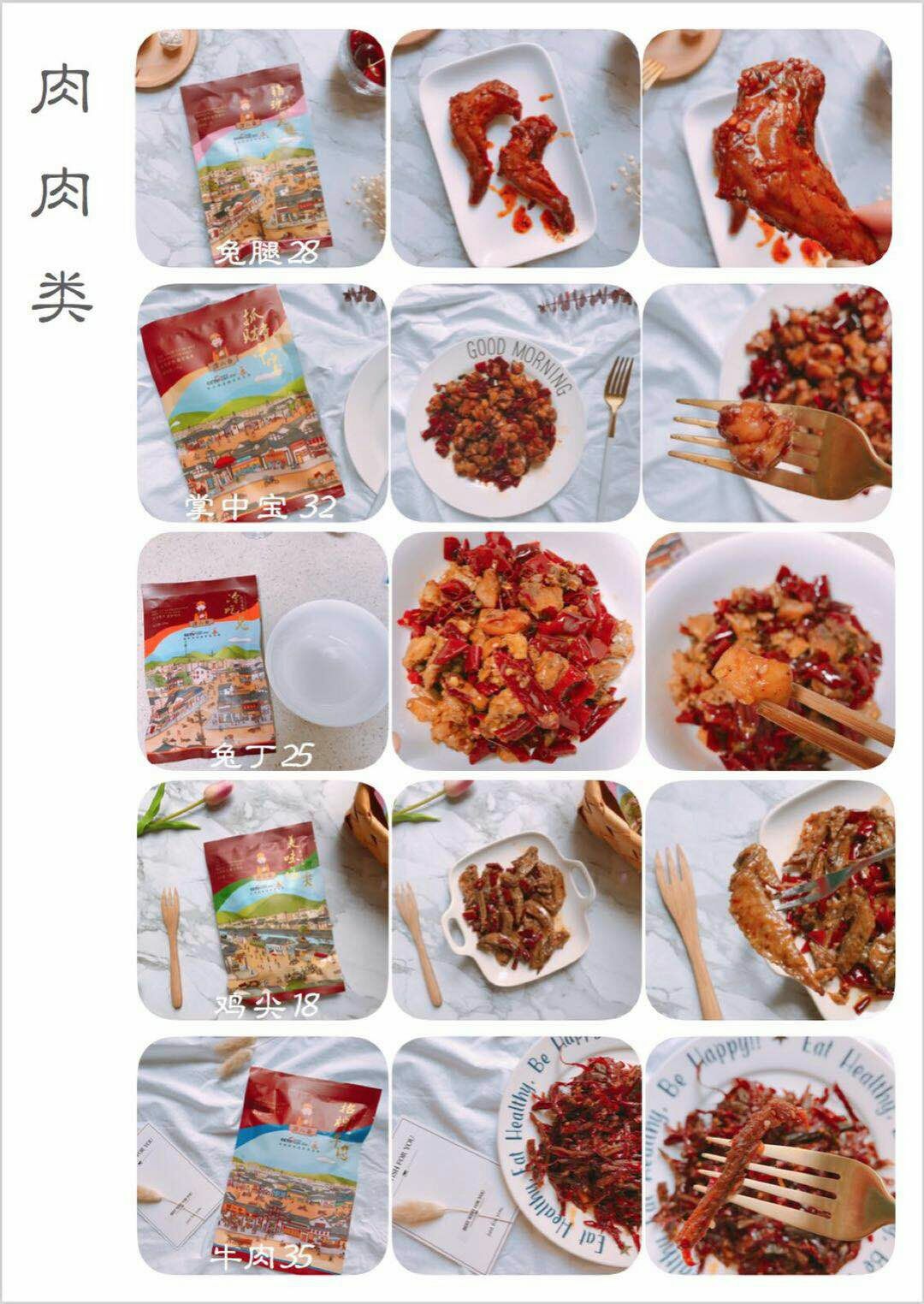 谭八爷招代理咯