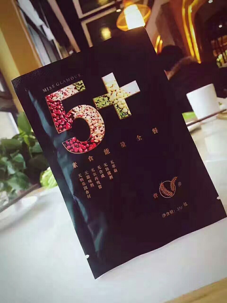 魅贵人营养代餐粉 5+素食能量全餐