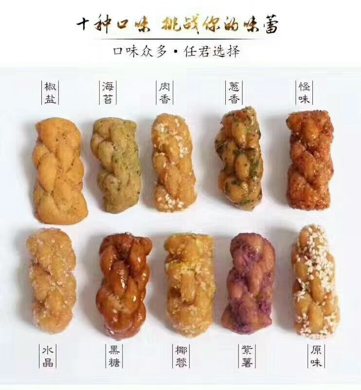 麻花小辫小麻花，十种口味，还有什么比零食更好做吗