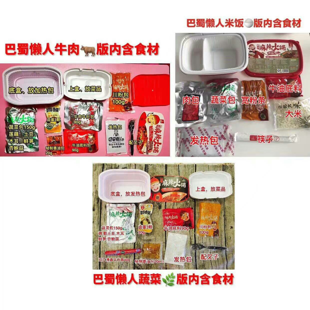 四川巴蜀火锅招代理