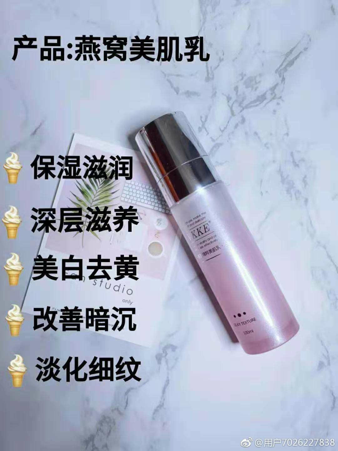 爆款✨VKkE牛奶布丁霜。