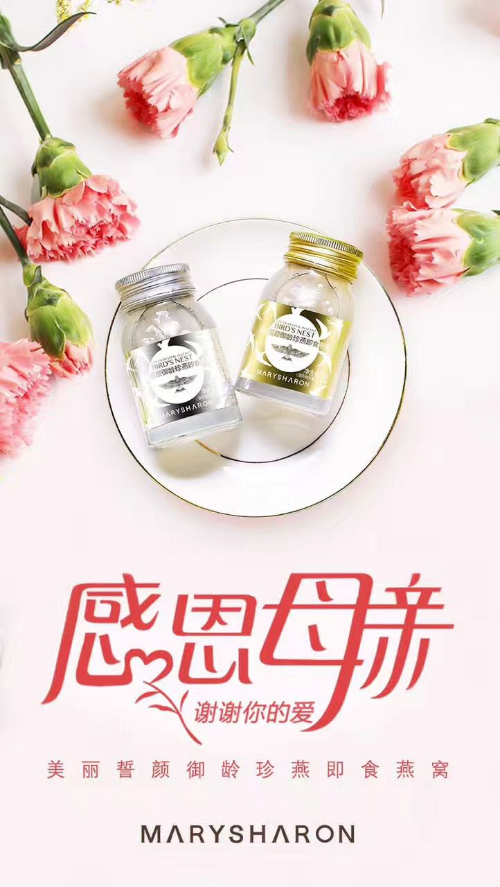 美丽誓颜燕窝招代理