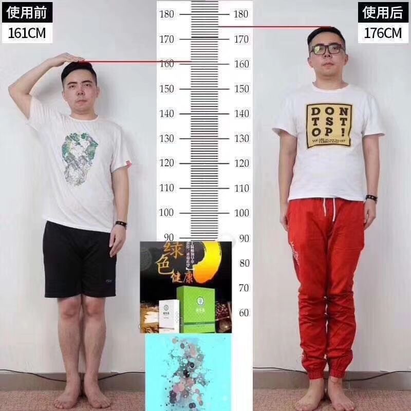祝乐高外用增高药
