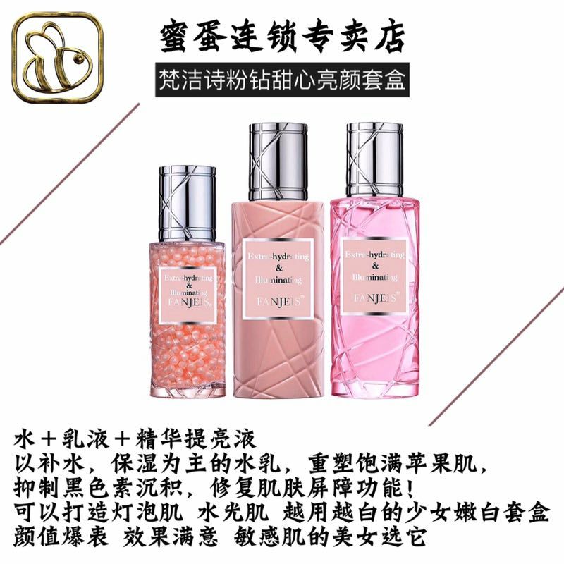 梵洁诗20年老牌子 让你拥有婴儿般肌肤