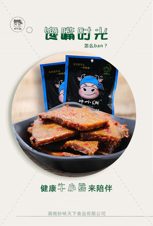 牛小贱'我最牛.
