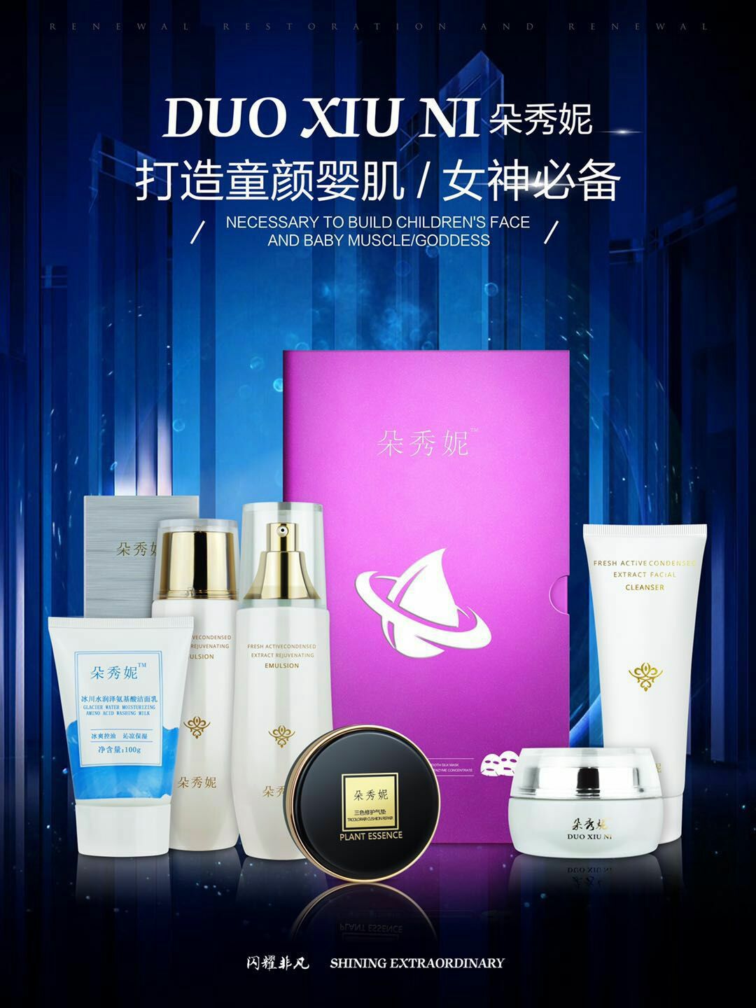 朵秀妮洗面奶，水乳，素颜霜，三色气垫，补水面膜