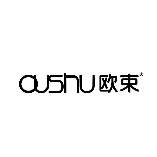 欧束化妆品~~