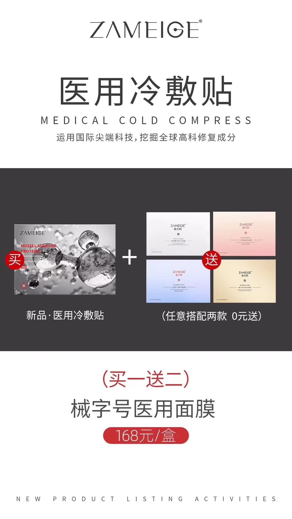 滋美肌医用面膜新上市优惠多多，活动多多，诚招代理！！