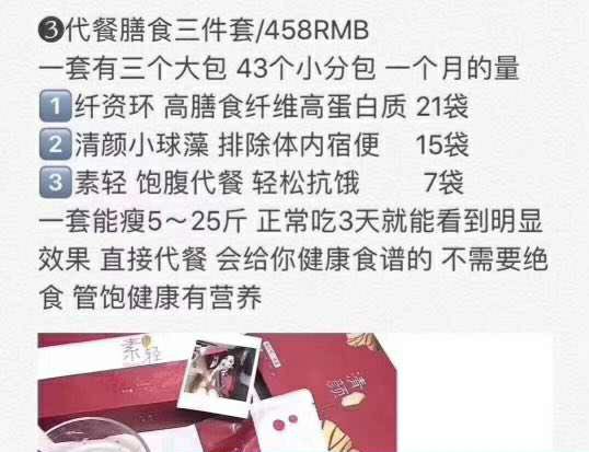 7天提亮肤色 15天全身美白 想要美白护肤减肥找我