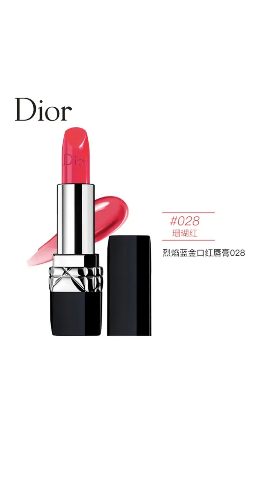 迪奥口红5色任你选 888 999 080 028 520