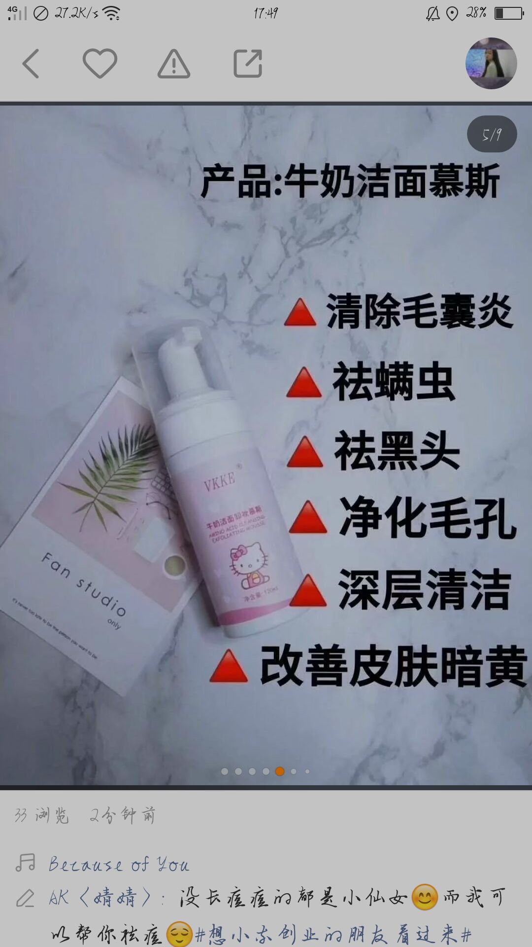 护肤，化妆，