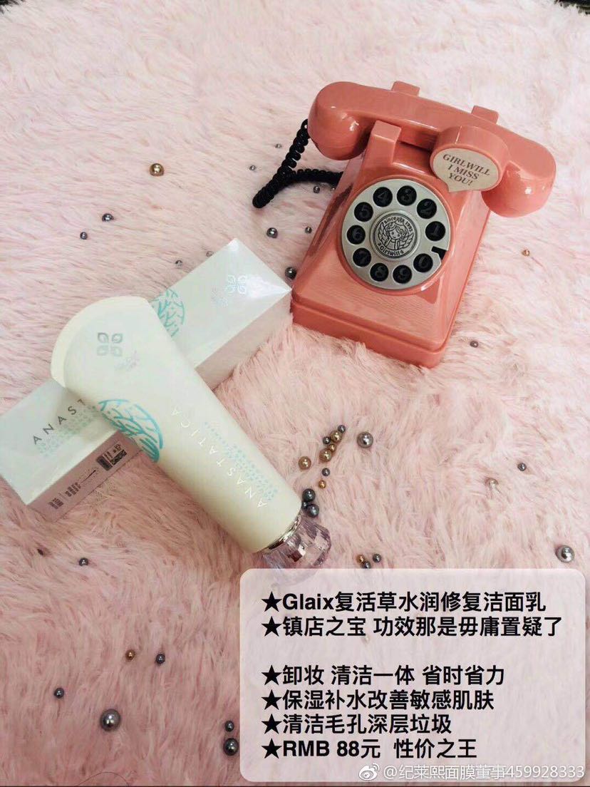 纪莱熙品牌护肤品
