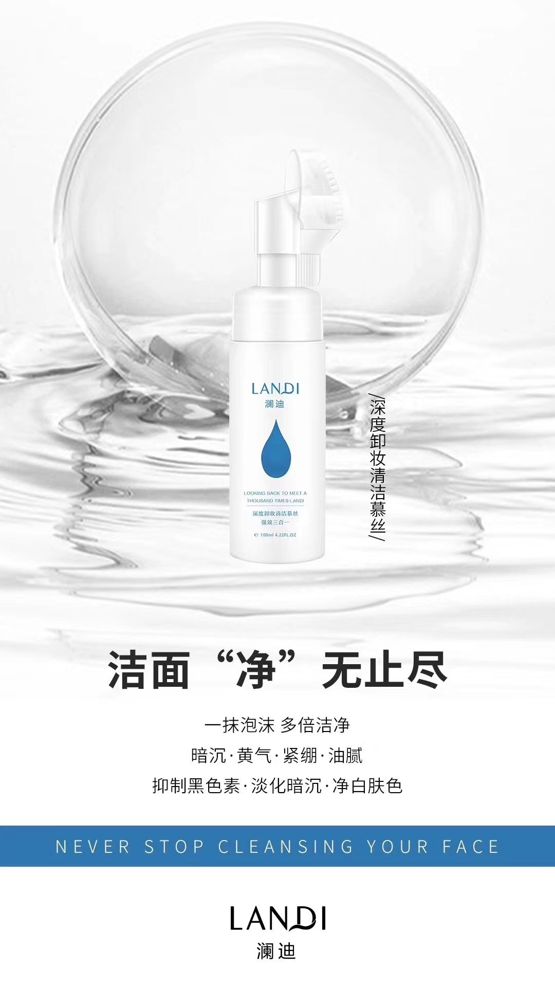 澜迪 “澜”然心动，“迪”造魅力回眸千次遇见澜迪