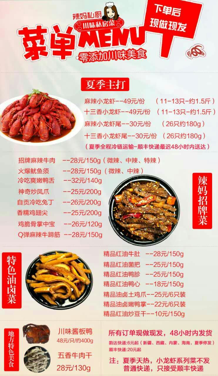 现做现真空的美食