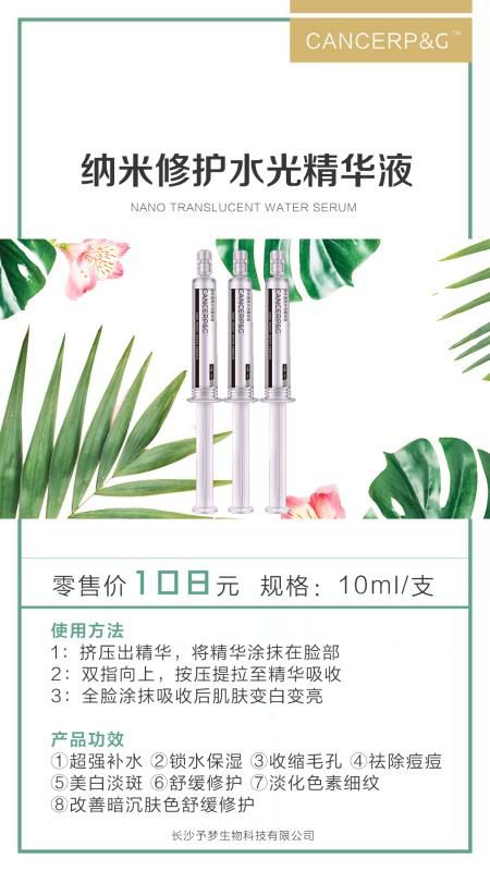 美白  瘦身护肤