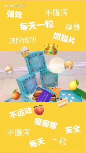 纤so瘦身糖果:◎不节食◎不运动◎不反弹◎不拉肚子