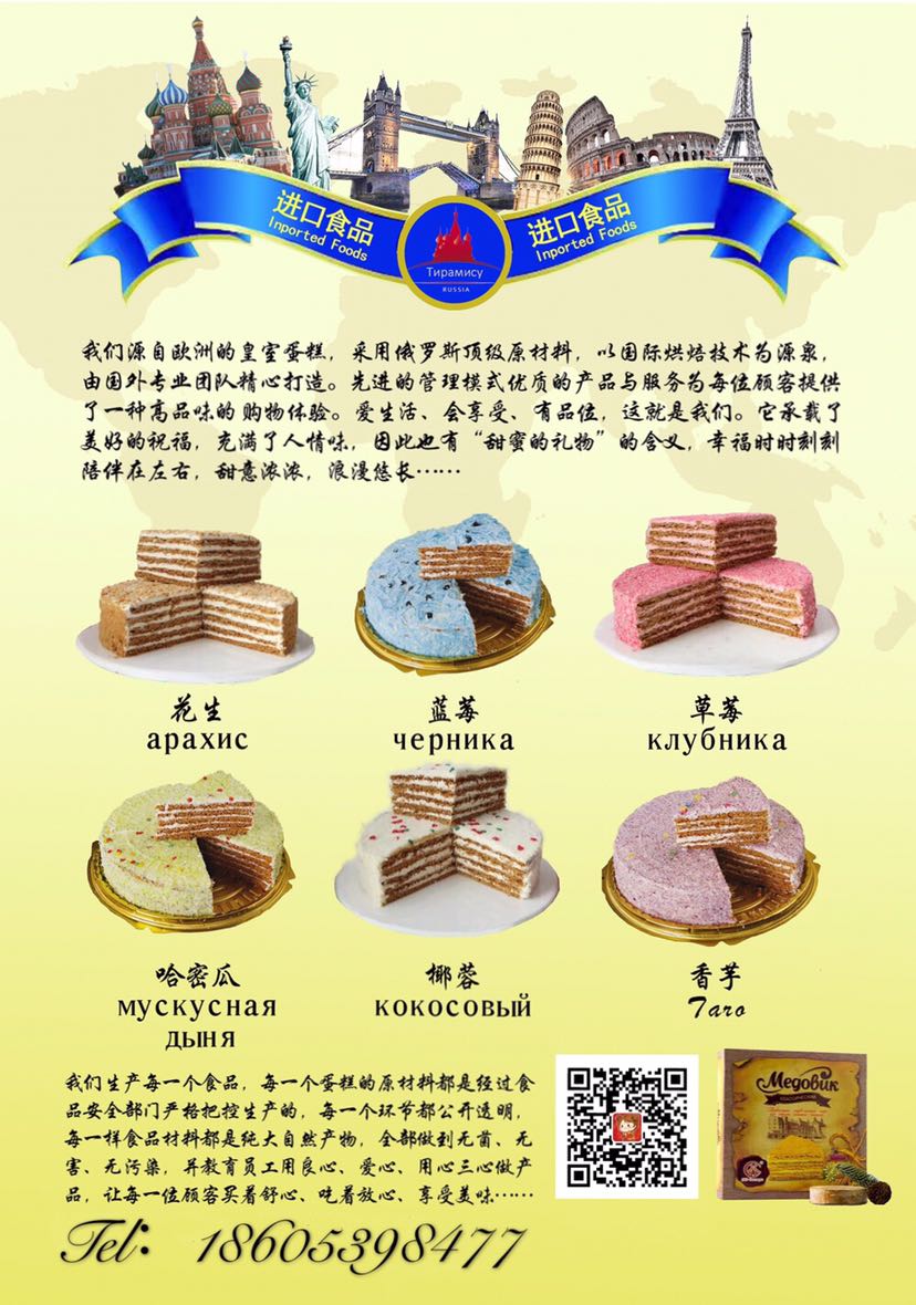 俄罗斯提拉米苏伏特加酒一手货源！可提供手续诚招代理，不收费！