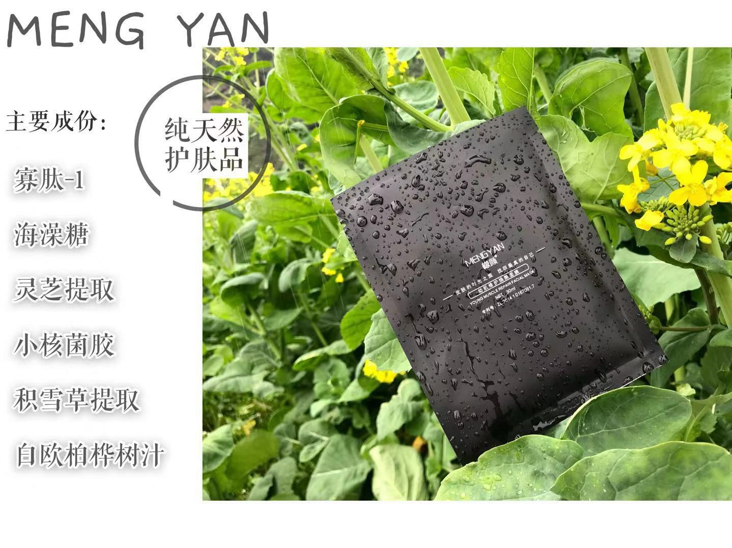 化妆品和防晒霜跟面膜招代理 不需要投资 O风险