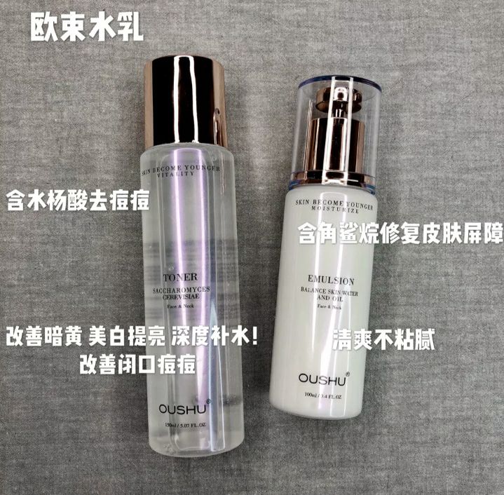 欧束护肤品招代理