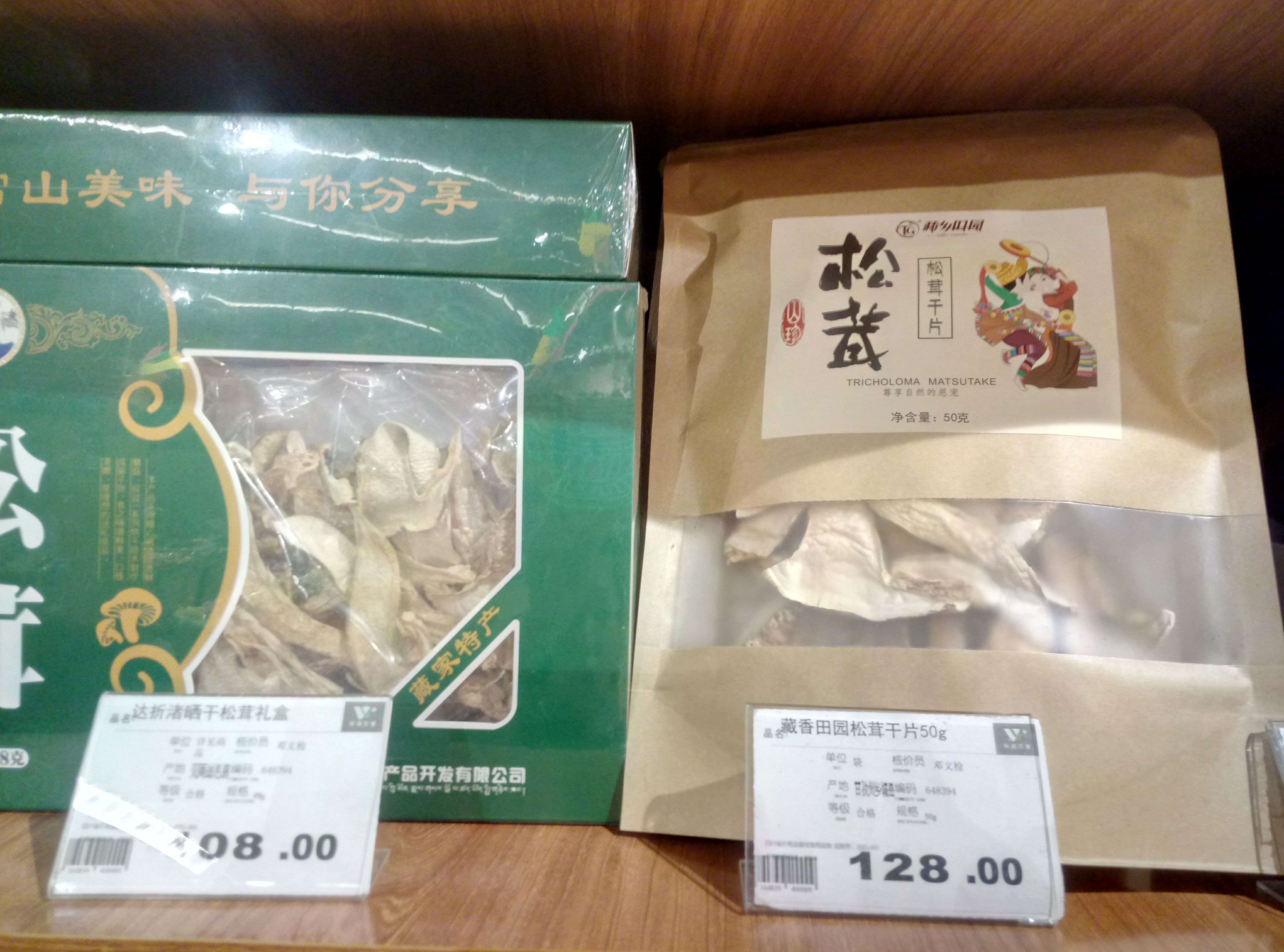 产地直招微商代理（羊肚菌，松茸，虫草，野生天麻）