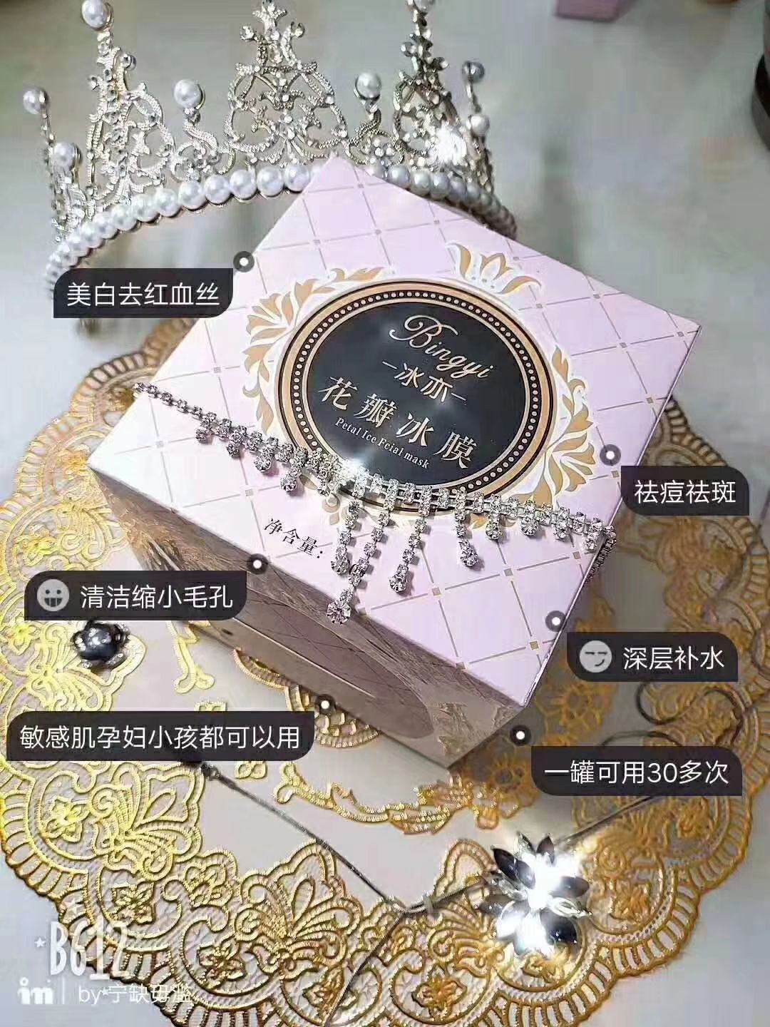 老人小孩用冰亦花瓣面膜、纯花瓣提取、温和不刺激、类似于