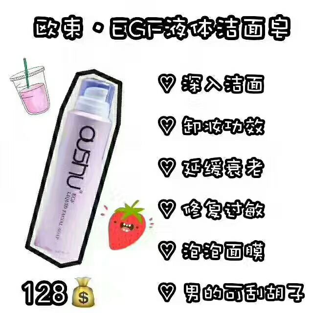欧束护肤品   招聘代理