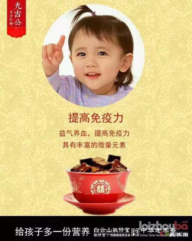 九吉公老红糖 男女老少通通事宜 诚邀你的加入
