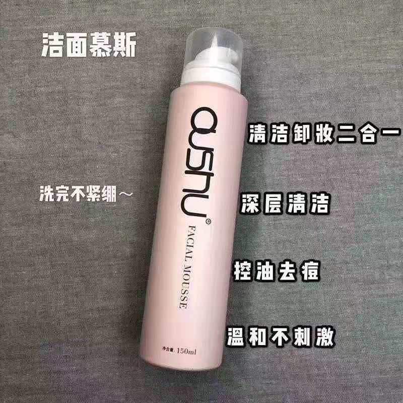 欧束正品