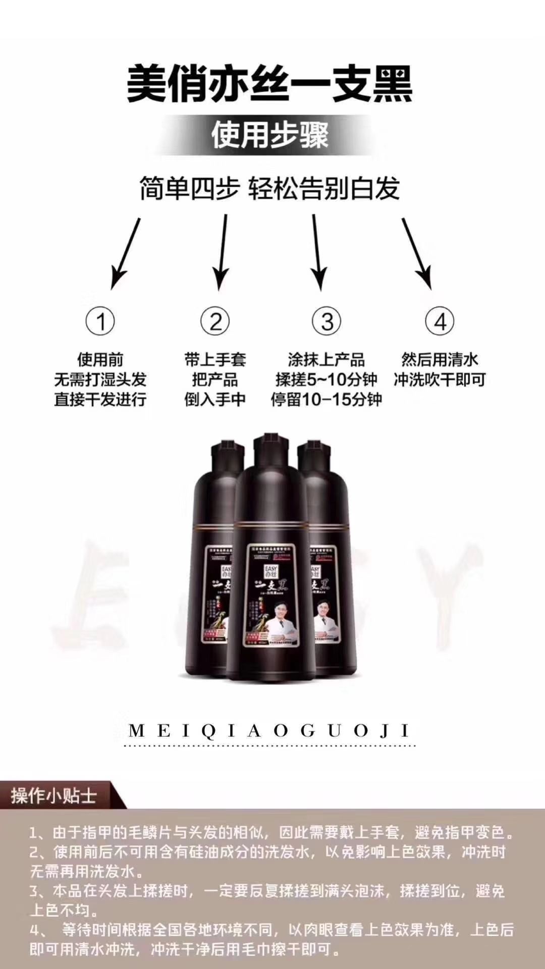 美俏画眉神器，染发神器
