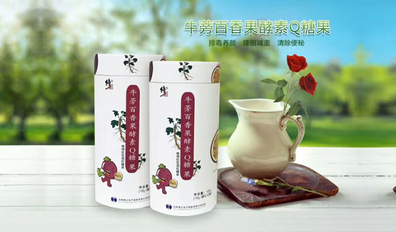 修正减肥糖果