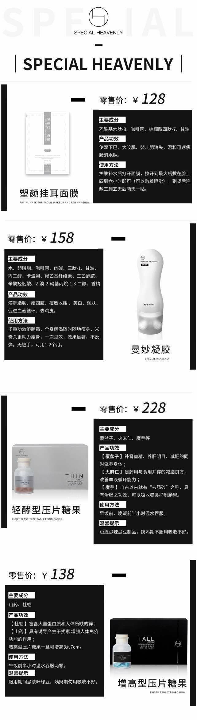 sh溶脂凝胶，瘦腿神器，涂哪瘦哪，配合按摩一次见效，无效退货