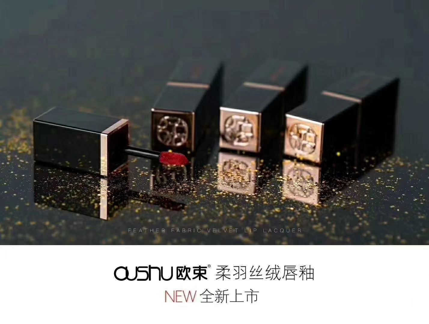 欧束美妆小店 主打护肤品 彩妆之类  都是正规产品